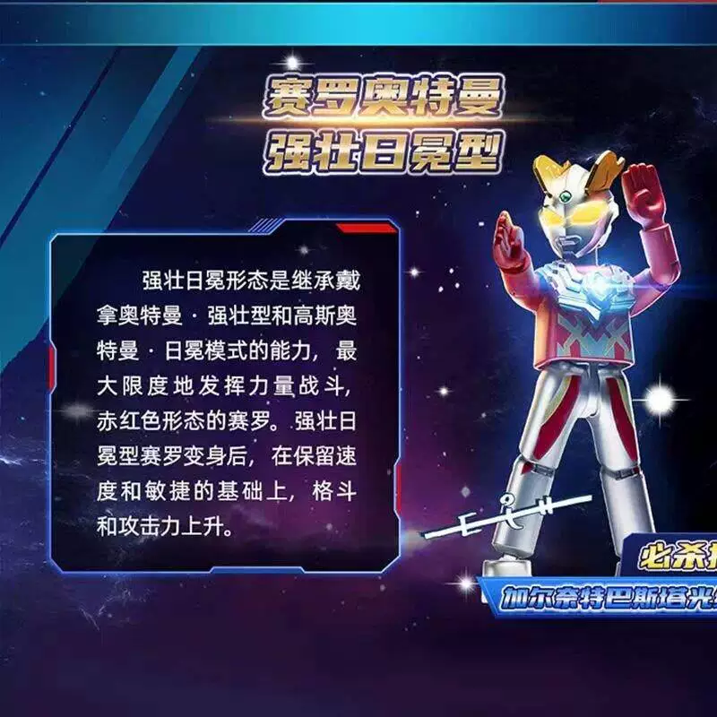 Blokees Ultraman Galaxy Edisi  - Model Kit Ultraman Zero ulasan dan harga